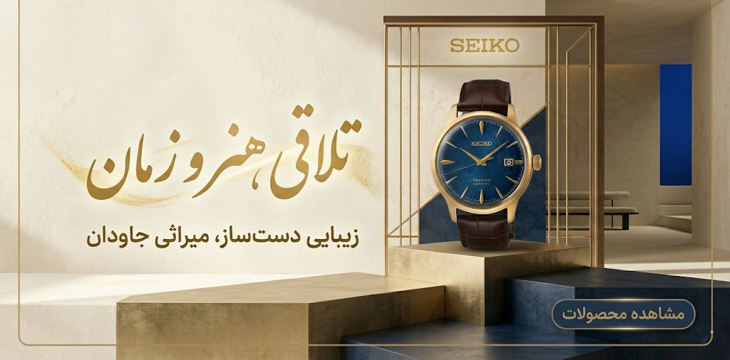 بنر سیکو
